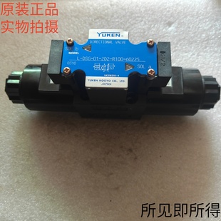 2D2 R100 60225原装 日本YUKEN电磁阀L A200 2B2 DSG