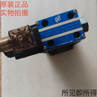 台湾北部精机Northman溢流阀HSRF-G03-1PN-3-L-A240-20-32原装现