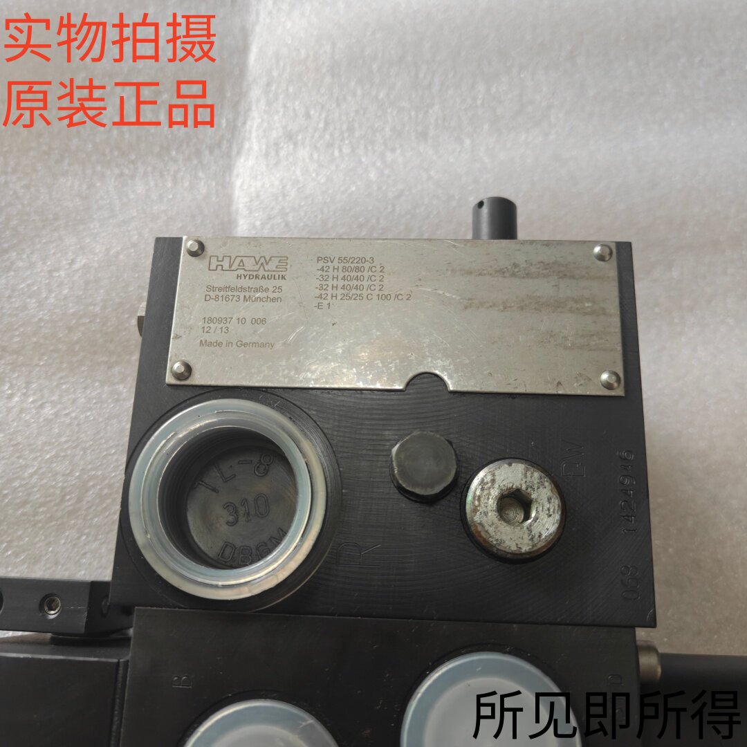德国HAWE哈威多路阀PSV 液压阀