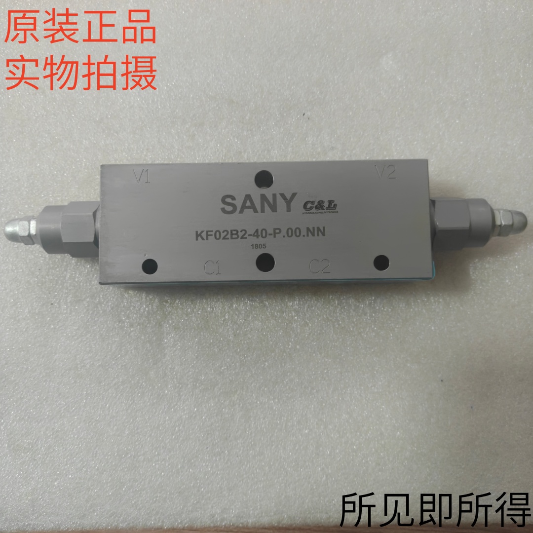 SANY重工KF02B2-40-P.00.NN平衡阀