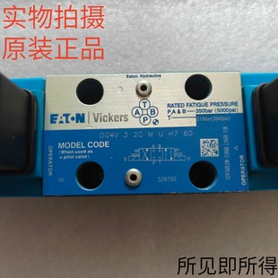 2AL VICKERS伊顿威格士电磁阀DG4V