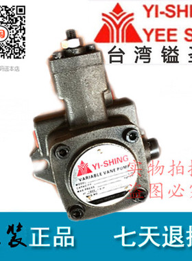 台湾YI-SHING镒圣油泵VH0-F/VP-20/15/12/08-A3/A2/A1 YEESEN