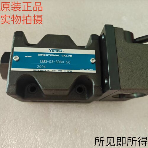 YUKEN日本油研DMG-03-3D60-50手动换向阀日本原装现货