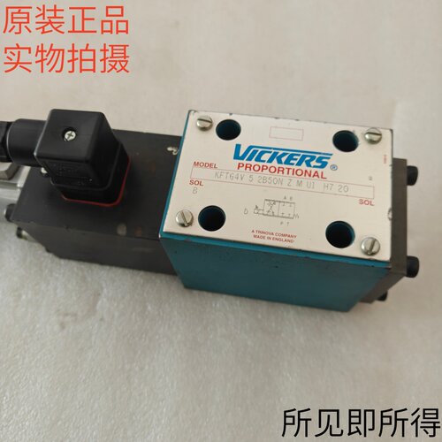 威格士VICKERS液压比例阀KFTG4V 5 2B50N Z M U1 H7 20原装库存