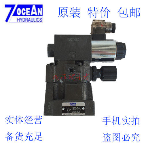 台湾七洋7OCEAN电磁阀DBW-10 DSD-G02-22AL-DC24溢流阀