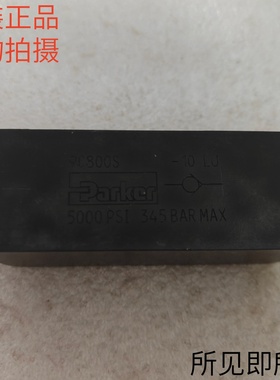 美国Paker派克单向阀9C1200S原装现货9C800S/9C1600S