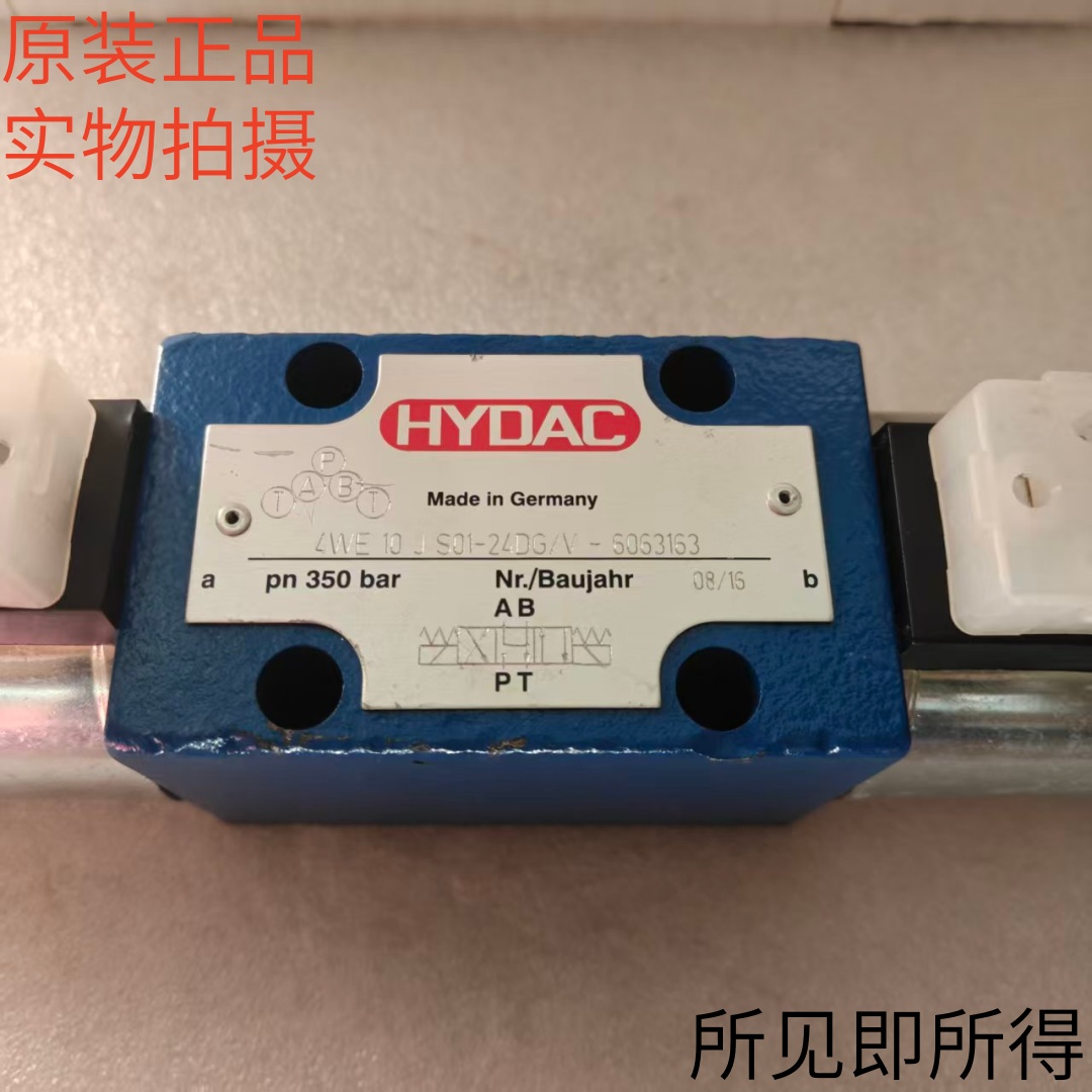 德国HYDAC贺德克4WE10JS01-24DG/V-6063163原装现货库存