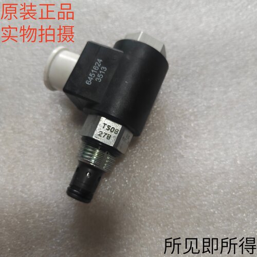 海德福斯HYDRAFORCE线圈插装阀总成6451624 TS08-278原装现货