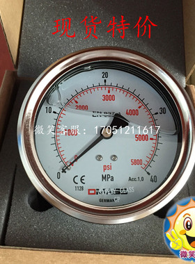 德国DMASS压力表MBB10U-400-1 EN837-1 100MM侧接G1/2 压力40MPA