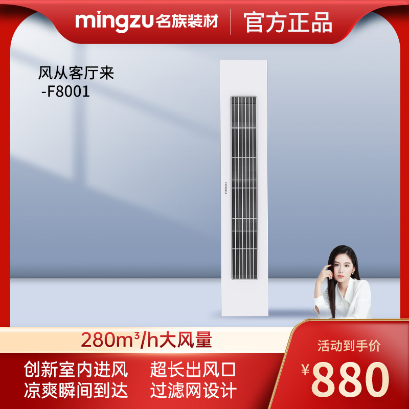 名族蜂窝大板窄边线型凉霸