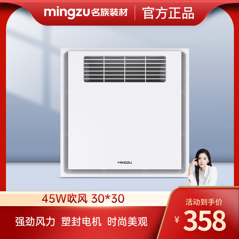 名族集成吊顶凉霸厨房凉霸