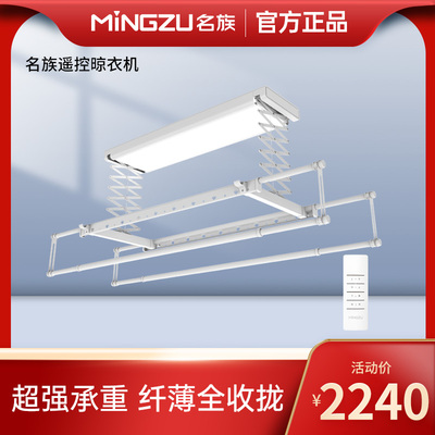 名族智能晾衣架电动晾衣杆遥控升降伸缩晒衣架带照明-D2101