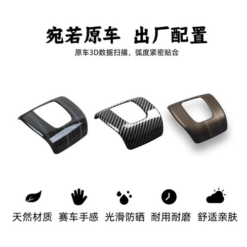红旗HS5H5H9H7档把保护套