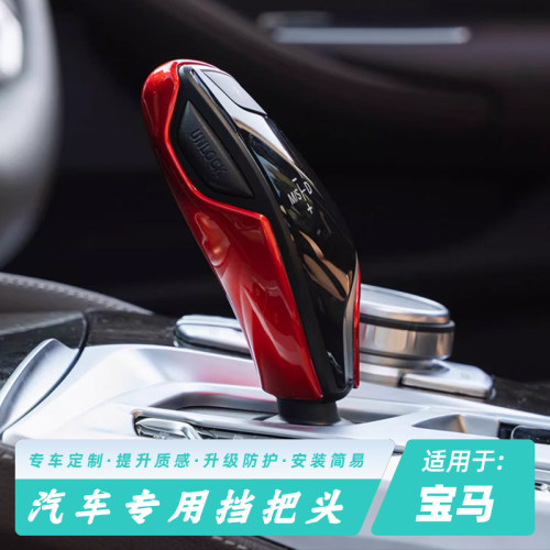 适用于18-22款宝马新5系7系6系GTX3X4汽车档把套碳纤纹排挡壳套