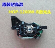 全新原装 HOP-1200W-B 激光头耐高温车载DVD汽车专用