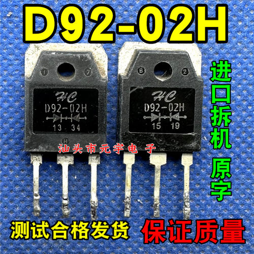 原装进口拆机 D92-02H  逆变焊机电源快恢复整流二极管