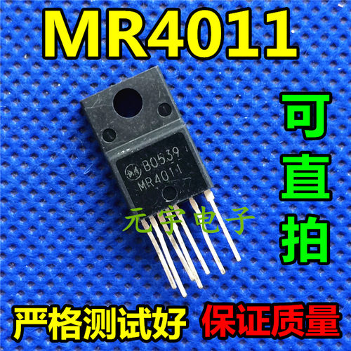 【元宇电子】MR4011 液晶电源管