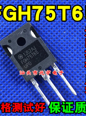 FGH75T65UPD FGH75T65SHD 75A650V 逆变器电焊机专用IGBT管 拆机