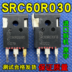 进口拆机 SRC60R030BS SRC60R030FB 100A/600V 电源MOS场效应管