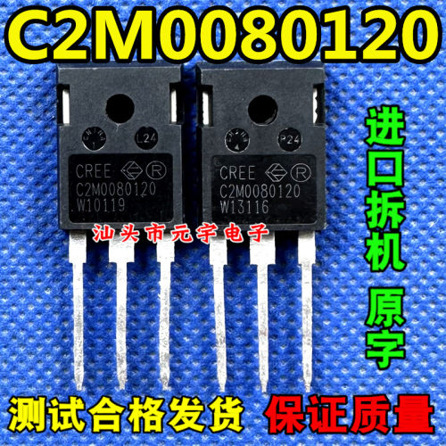 C2M0080120碳化硅MOS管进口拆机