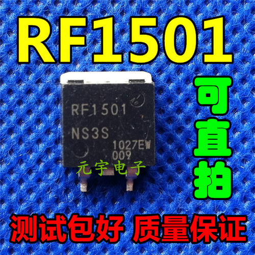 【元宇电子】 RF1501 RF1501NS3S_副本液晶贴片管配件