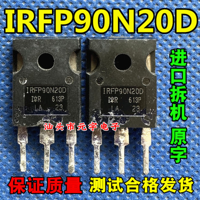 IRFP90N20D 94A200V 原装原字进口拆机 大功率逆变器MOS管