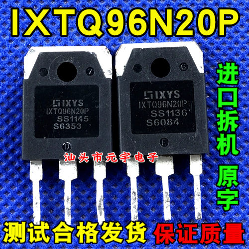 IXTQ96N20P 96N20 原装进口拆机MOS场效应管 逆变器大功率管