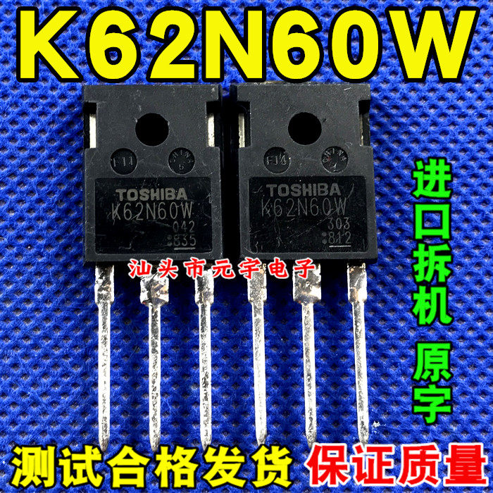 K62N60W TK62N60W 原装进口拆机件 大功率电源开关MOS管 600V 62A - 实物图
