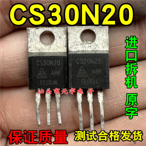 原装拆机 CS30N20A8R 30A/200V MOS场效应 全参数测好 包上机