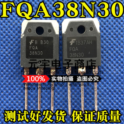 FQA38N30 38A300V 原装原字进口拆机 大功率MOS场效应管 TO-3P