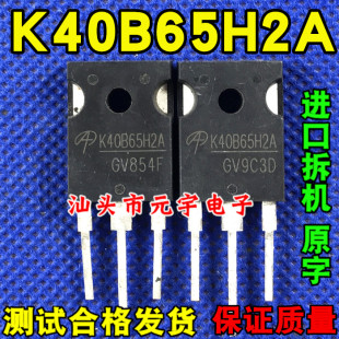 AOK40B65H2A K40B65H2A 焊机逆变 变频器专用IGBT单管TO-247