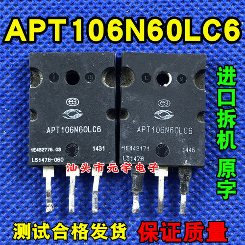 大芯片进口拆机 APT106N60LC6 106A 600V 可替代FDL100N50F 测好