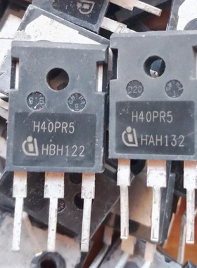 H40PR5 40A 1350V 代替 H40R1353 H40R1203 大功率电磁炉IGBT