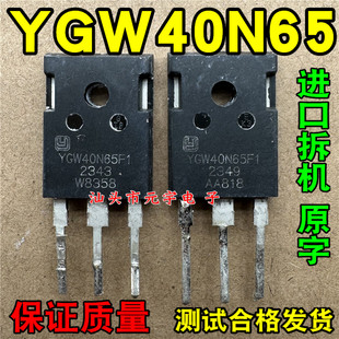 原装进口拆机 YGW40N65F1 40N65 650V/40A 逆变器电焊机IGBT单管
