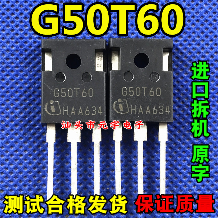 G50T60 50A600V原装进口拆机IGBT功率管变频空调用TO-247测好发货 电子元器件市场 场效应管 原图主图