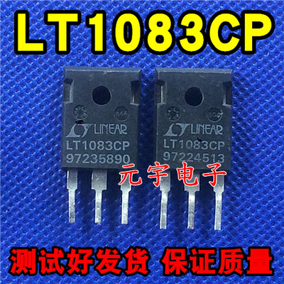 原装进口拆机大电流可调稳压管