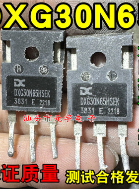 原装拆机测好 DXG30N65HSEK 650V 30A 电焊机 逆变器 IGBT功率管