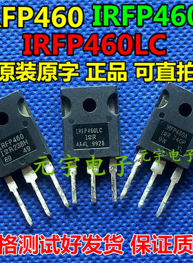 进口原装拆机 IRFP460 IRFP460LC IRFP460A 场效应管20A 500V