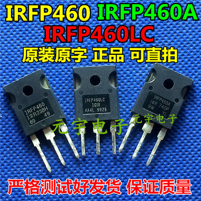 进口原装拆机 IRFP460 IRFP460LC IRFP460A 场效应管20A 500V