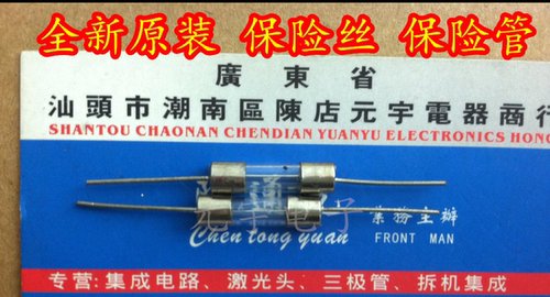 全新原装电磁炉保险丝 5*20mm 15A 250V 5x20MM玻璃管【带引线】