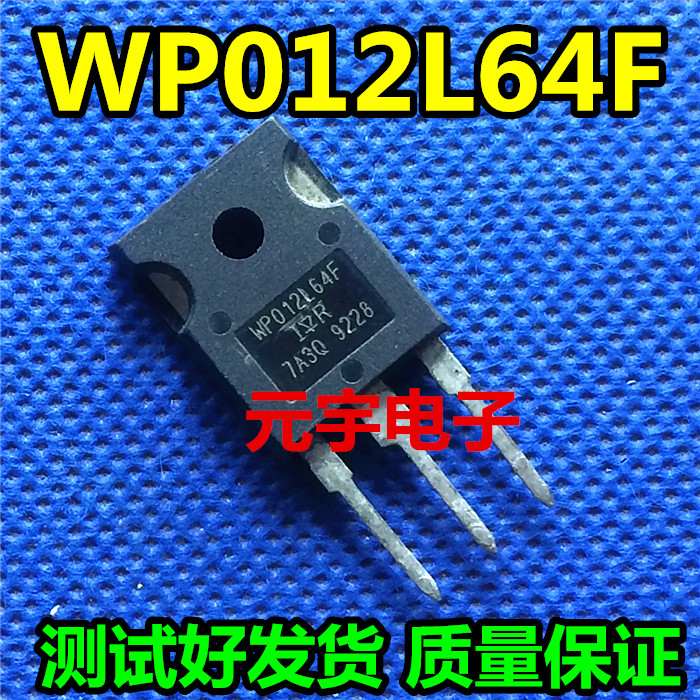 原装进口拆机 WP012L64F 测试好发货 质量保证