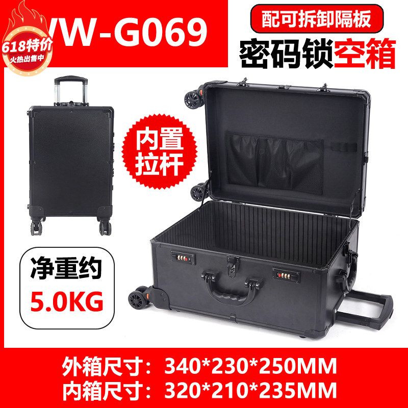 铝合金全黑色加深收纳拉杆工具摄影器材海绵防震门窗带轮子密码箱