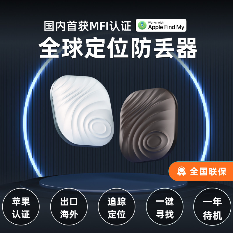 Nut定位器airtag平替全球定位防丢神器钱包钥匙防丢器提醒儿童防走丢失智能蓝牙自行车定位器钥匙扣