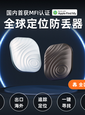 Nut定位器airtag平替全球定位防丢神器钱包钥匙防丢器提醒儿童防走丢失智能蓝牙自行车定位器钥匙扣