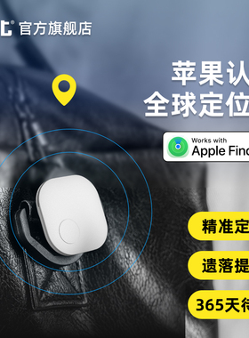 Nut定位器平替tag防丢器宠物钱包钥匙全球定位钥匙扣AirTag