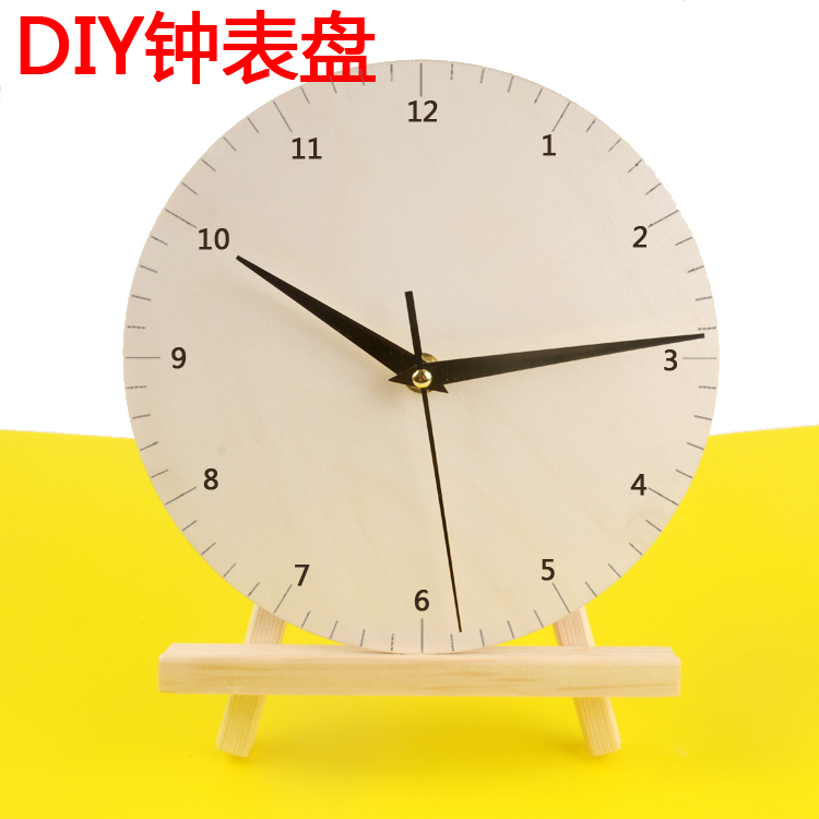DIY空白表盘时钟挂钟涂鸦圆形木板绘画时间认知工具亲子团建活动