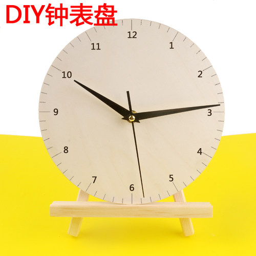DIY空白表盘时钟挂钟涂鸦圆形木板绘画时间认知工具亲子团建活动