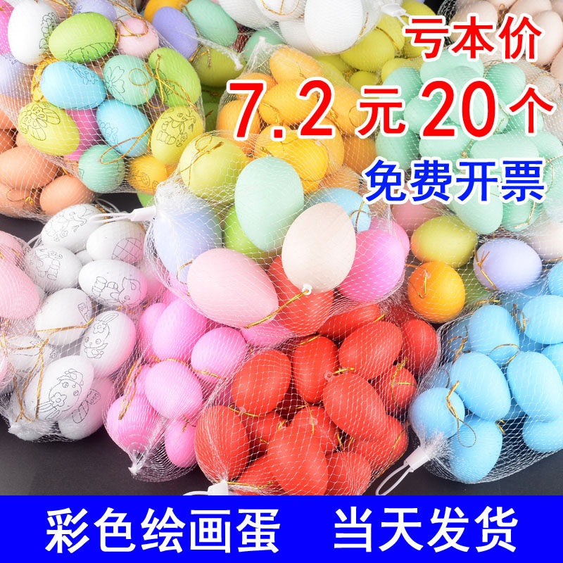 复活节彩蛋diy彩绘鸡蛋儿童绘画蛋壳塑料蛋画画涂色仿真玩具蛋