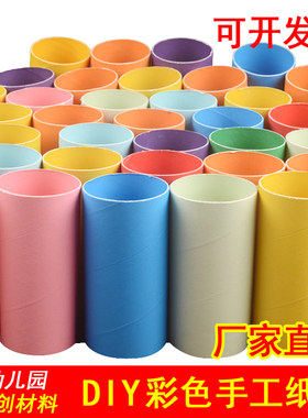 彩色纸管多色选纸管纸芯