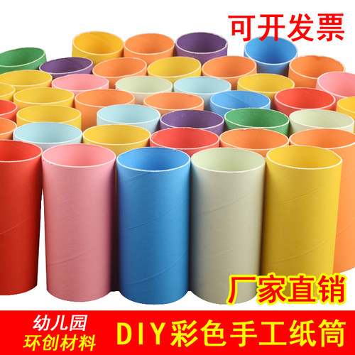 彩色纸管多色选纸管纸芯
